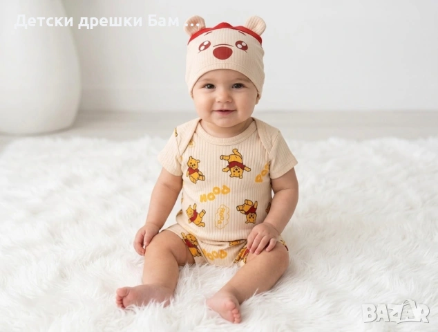 Ромпър Мечо Пух