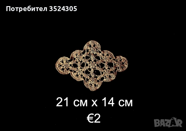 Плетива на една кука (миля)