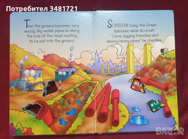 4 детски книжки , снимка 5 - Детски книжки - 55163985