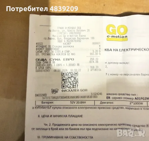 Kukirin G2 master на 1 месец с 2 години гаранция, снимка 5 - Други спортове - 55639128