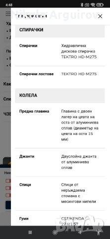 Електрически велосипед Fiido модел С21, снимка 8 - Велосипеди - 54814124