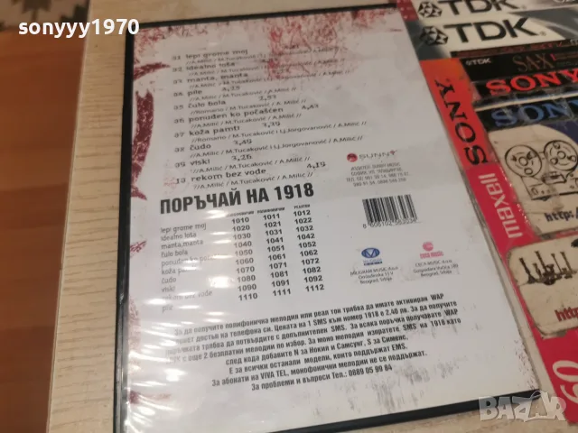 CECA DVD 2006261952H2E7R, снимка 10 - DVD дискове - 55353609