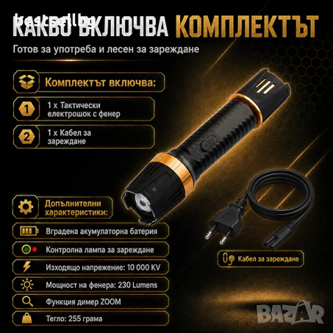 Мощен електрошок лед фенер презареждащ се USB кучегон самозащта кучета, снимка 3 - Друга електроника - 39093649