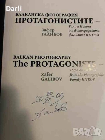 Балканска фотография. Протагонистите. Тома и Никола от фотографската фамилия Хитрови- Зафер Галибов, снимка 2 - Българска литература - 54456384