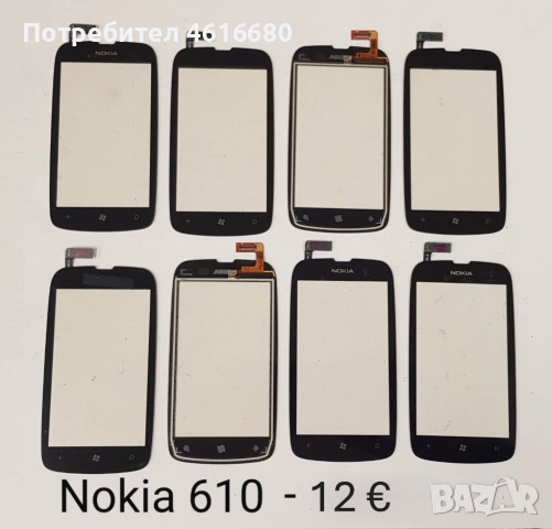 Тъч Скрийн за Nokia C6,5800,5230,710,N900,610,E6,E7,C5-03,303,305,306,5530,N97 mini,N97,C6,N8,701, снимка 8 - Резервни части за телефони - 52200074