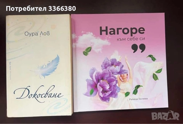 Книги от различни жанрове, снимка 4 - Художествена литература - 54406774
