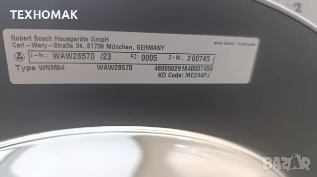 Пералня BOSCH 8 SERIE 9кг. клас A +++ инверторен мотор , снимка 7 - Перални - 55650454