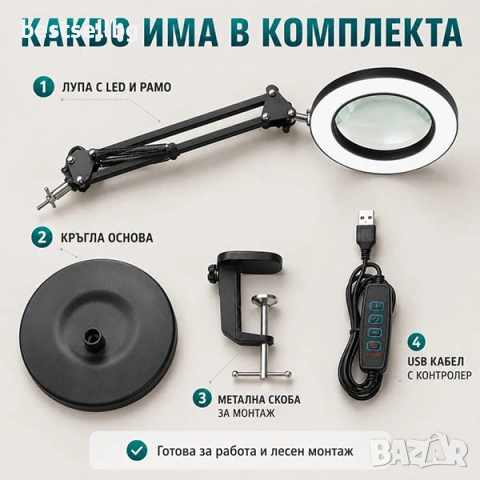Професионална настолна лупа осветление голямо увеличение четене шиене, снимка 7 - Други инструменти - 42366305