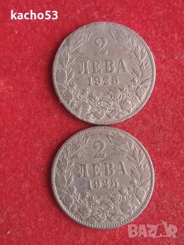 2 лева 1925 г. с и без черта , България.
