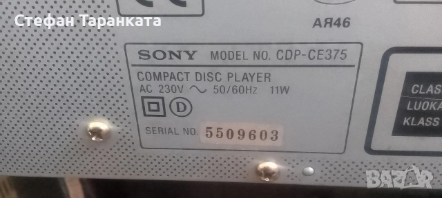 CD CHARGER със 5 диска на SONY , снимка 10 - Аудиосистеми - 54718217