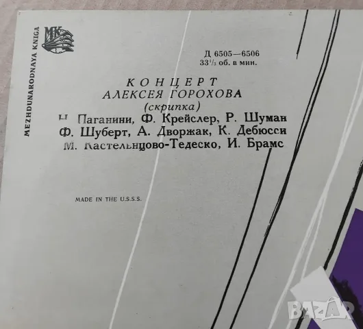 30 грамофонни плочи, снимка 16 - Грамофонни плочи - 55502432