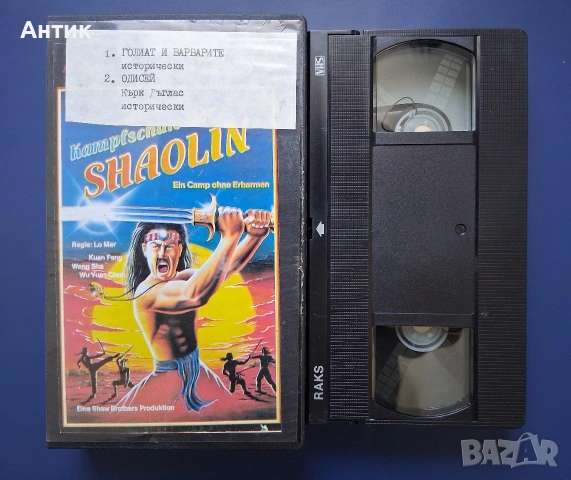 Видеокасета VHS Голиат и Варварите Одисей, снимка 3 - Други жанрове - 55250932