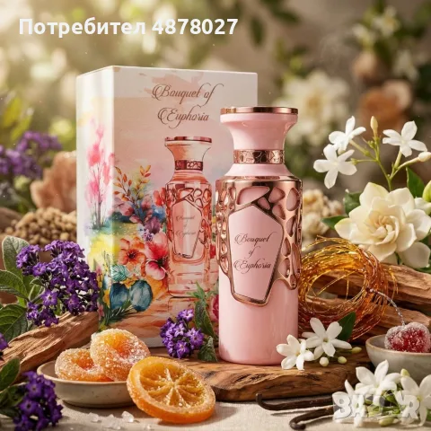 Дамски парфюм Fragrance World Bouquet Of Euphoria - Разцъфнете с нежност и гурме сладост, 100 мл, снимка 6 - Дамски парфюми - 55443637