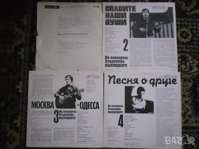 плочи на Балкантон-известни чужди изпълнители и групи, снимка 3 - Грамофонни плочи - 54576572