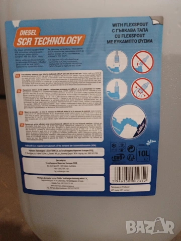 Ad Blue Total 10л., снимка 2 - Аксесоари и консумативи - 44687075