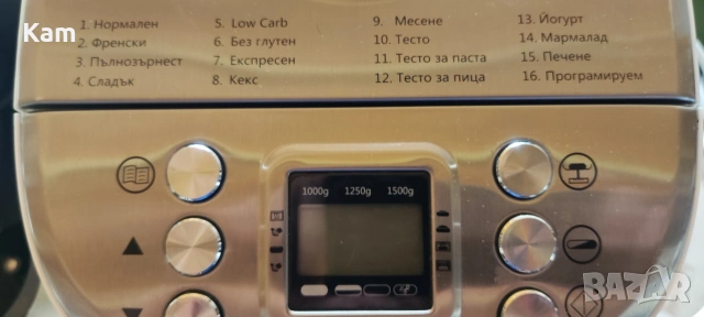 Хлебопекарна Silver Crest., снимка 3 - Хлебопекарни - 49150728