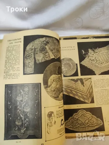 Сборник списания „Икономия и домакинство“ (1936–1937 г.) Съдържание: Общо 7 броя. , снимка 3 - Антикварни и старинни предмети - 55571177