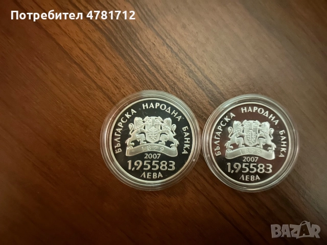 България в ЕС - 2 сребърни възпоменателни монети, снимка 2 - Нумизматика и бонистика - 54526102