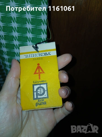 ЗАПАЗЕНИ ДРЕХИ, снимка 8 - Поли - 54401290