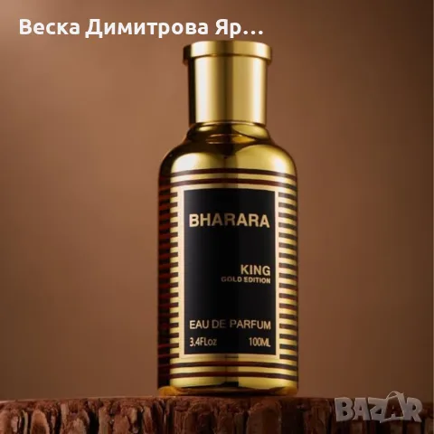 Bharara King Gold Edition Eau De Parfum 100 мл – Луксозен мъжки аромат с портокал, бергамот, червени, снимка 4 - Мъжки парфюми - 55339959