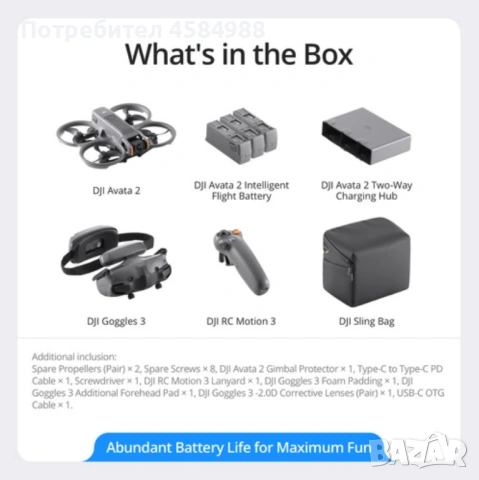 DJI Avata 2 FPV Drone with Goggles 3 & 3-Battery Fly More Combo, снимка 3 - Дронове и аксесоари - 54239523