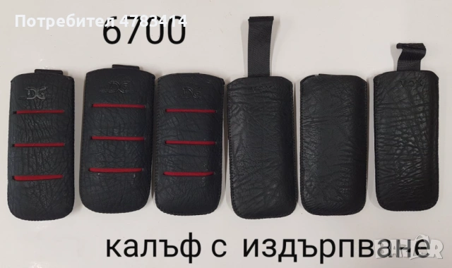 Калъф за Nokia 6700,5310,N95 8GB,N86,2630,1661,E52,2330,5200,5300,6300,3310,6600,X3,E66,E51,E66,6120, снимка 15 - Калъфи, кейсове - 54530763