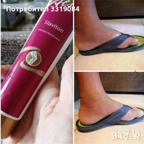 ФИТОГЕЛ Славитон , снимка 6 - Други - 55455511