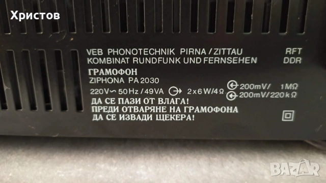 Грамофон RFT Ziphona PA 2030 STEREO от ГДР в отлично състояние отлично работещ, снимка 2 - Грамофони - 54956144