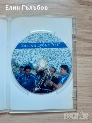 DVD-и диск на Левски "Златен дубъл" 2007, снимка 3 - Фен артикули - 55187274