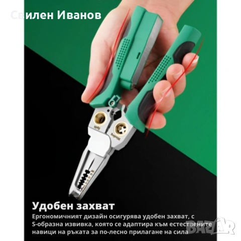 Многофункционални клещи за оголване на проводници, снимка 9 - Клещи - 54462407