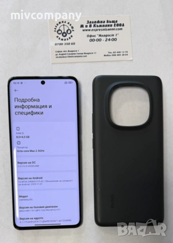 Redmi Note 14 Pro 5G    256/8gb с Гаранция! , снимка 2 - Xiaomi - 54682066