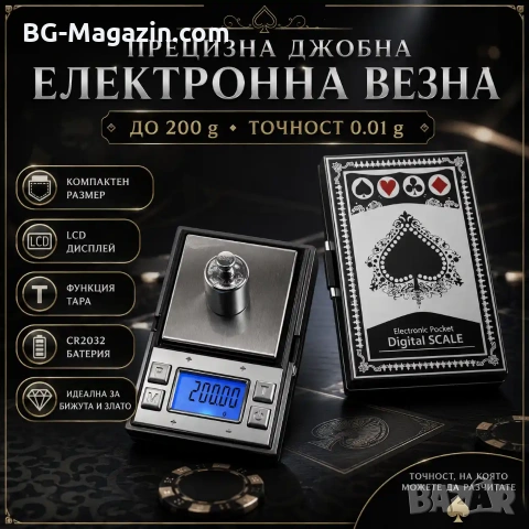 Прецизна електронна везна дигитален кантар 0.01 за бижута злато храна подправки добавки лекарства
