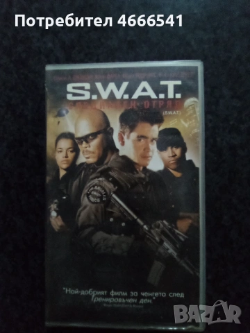 Продавам видеокасети цена 13,69 лева, снимка 18 - DVD филми - 53540768