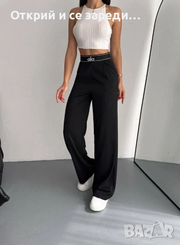 Спортно елегантен панталон Alo