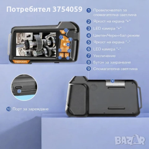 Портативен ендоскоп с висока резолюция, снимка 9 - Друга електроника - 55184534