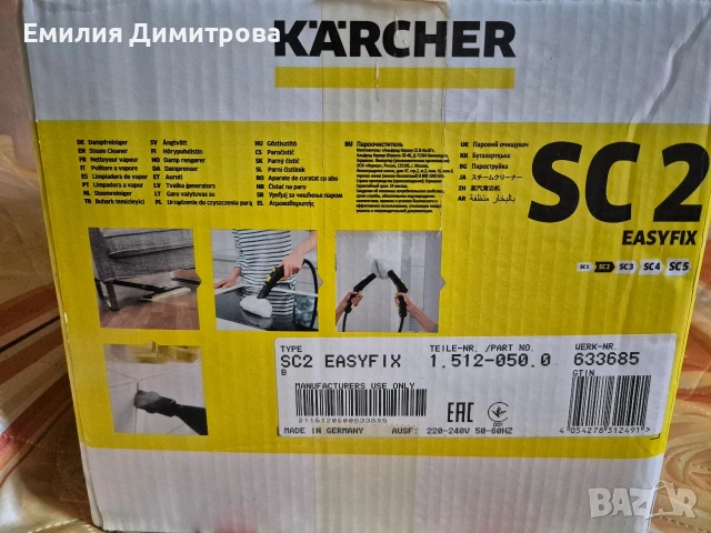 Парочистачка Kercher SC2 EasyFix + Подарък, снимка 4 - Парочистачки и Водоструйки - 55069919