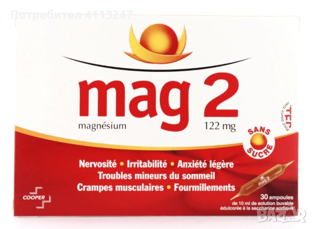 Маг 2 течен магнезии