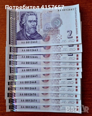 Банкнота 1 лев 1999г и 2 лева 2005г UNC нови, снимка 4 - Нумизматика и бонистика - 55058123