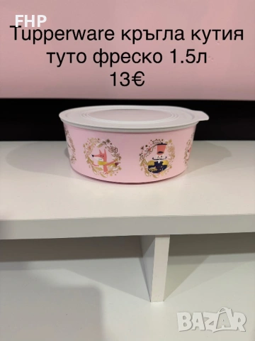 Tupperware продукти НОВИ, снимка 7 - Кутии за храна - 54897106