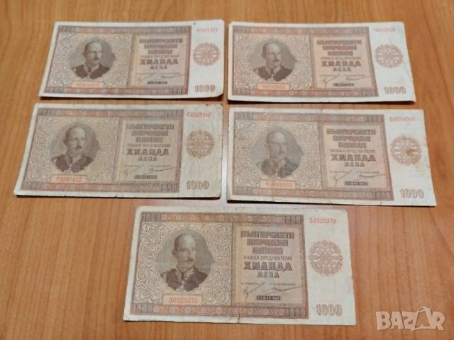 1000 лева 1942 година. 5 броя 