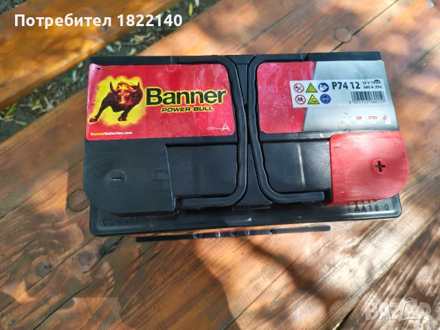 Акумулатор Banner 74 аh !, снимка 2 - Аксесоари и консумативи - 55571545