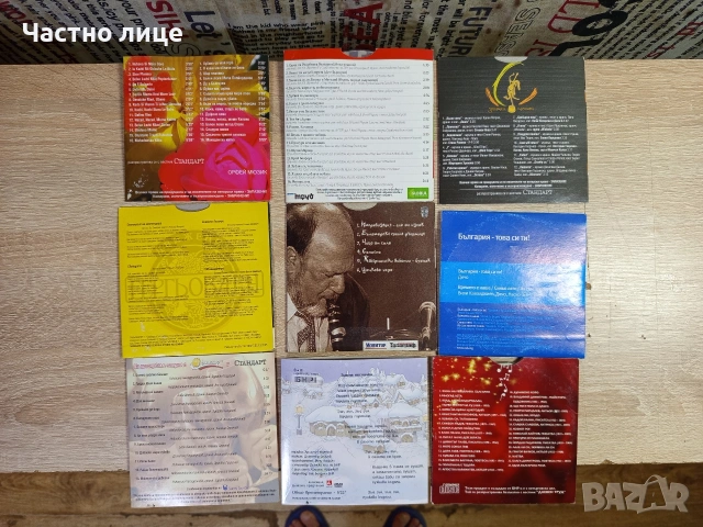 СД-Дискове с българска музика, снимка 11 - CD дискове - 55031418