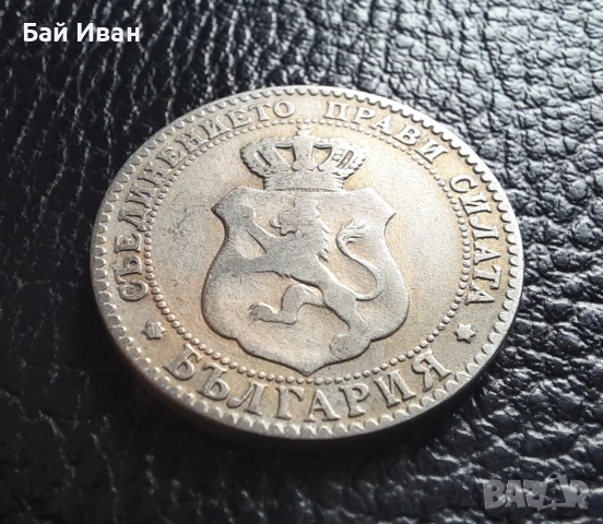 Стара монета 20 стотинки 1888 г. България -чудесна !, снимка 10 - Нумизматика и бонистика - 53994915