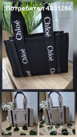 Стилни дамски чанти 