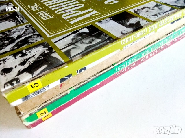 Хроника на 20и век - том 1,2,3,5- 1994г., снимка 3 - Енциклопедии, справочници - 54243399