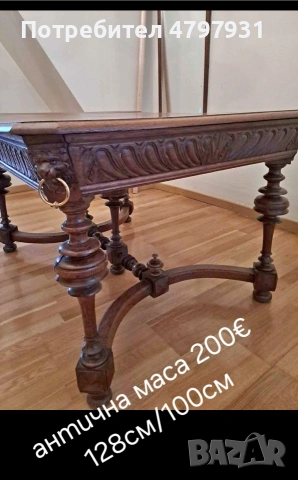 Трапезни комплекти от масивно дърво, снимка 12 - Маси - 54213175