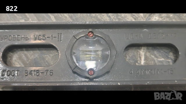 Нивелир СССР-1983г., снимка 9 - Антикварни и старинни предмети - 54337275