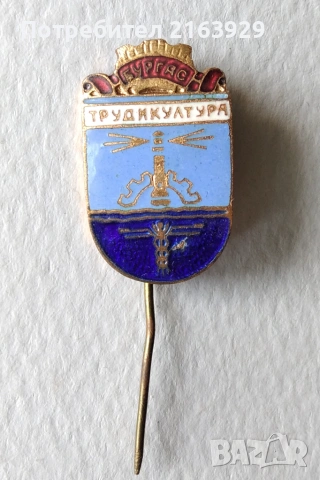 Стари значки, снимка 9 - Колекции - 54810024