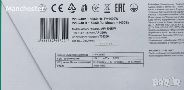 Air Fryer Gorenje  AF1409DW, снимка 3 - Фритюрници - 54612781