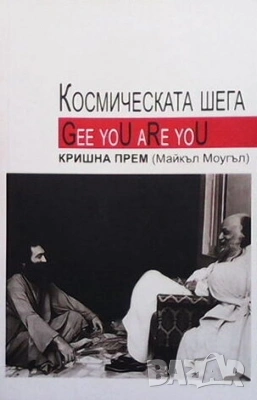 Езотерика 5-Алхимията на живота Притчите на Последния, снимка 11 - Езотерика - 52841263